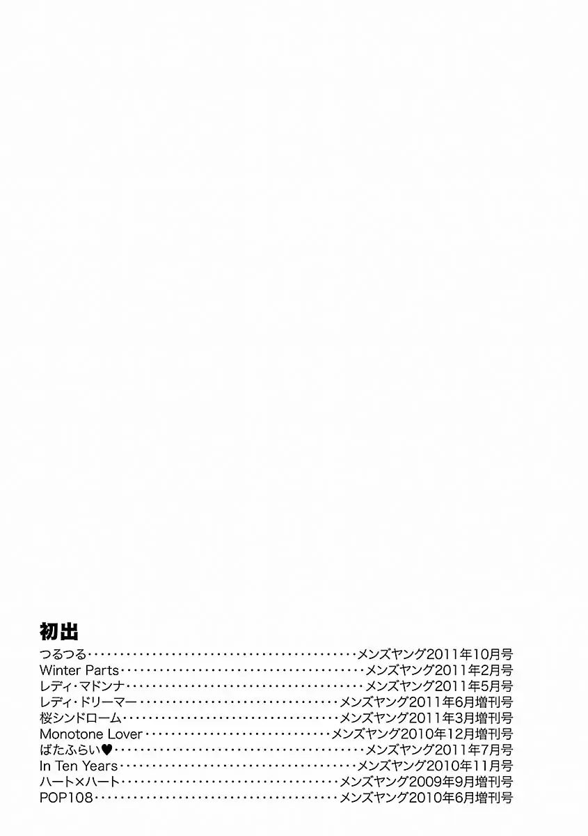 [Kudou Hiroshi] Chichi Kuri Manjuu Fhentai - Page 187