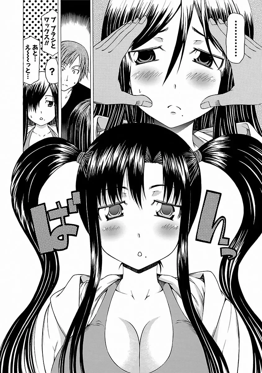 [Kudou Hiroshi] Chichi Kuri Manjuu Fhentai - Page 62