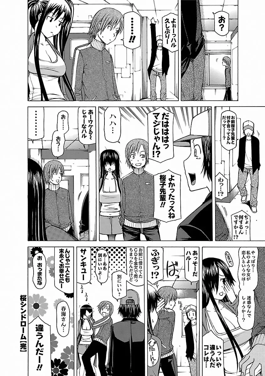 [Kudou Hiroshi] Chichi Kuri Manjuu Fhentai - Page 74