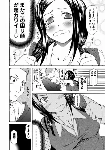 [Kudou Hiroshi] Chichi Kuri Manjuu Fhentai - Page 100