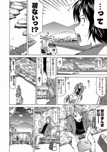 [Kudou Hiroshi] Chichi Kuri Manjuu Fhentai - Page 120