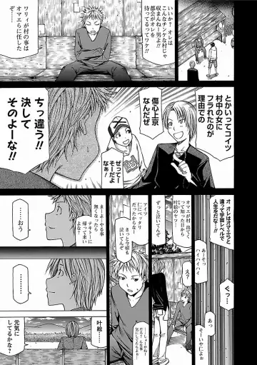 [Kudou Hiroshi] Chichi Kuri Manjuu Fhentai - Page 121