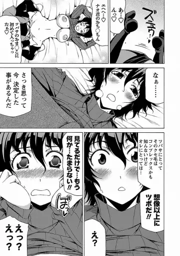 [Kudou Hiroshi] Chichi Kuri Manjuu Fhentai - Page 173