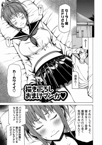 [Kudou Hiroshi] Chichi Kuri Manjuu Fhentai - Page 179