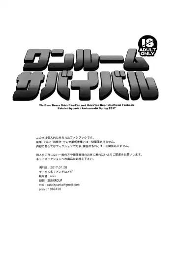 [Shion] One Room Survival Fhentai - Page 13