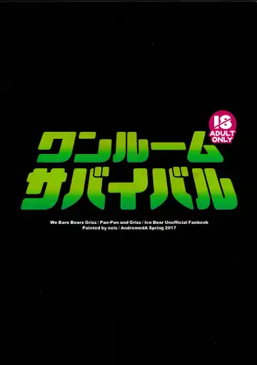 [Shion] One Room Survival Fhentai - Page 14