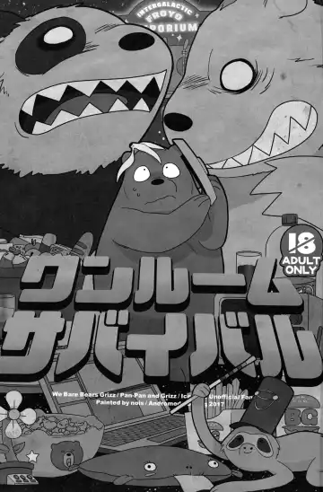 [Shion] One Room Survival Fhentai - Page 2