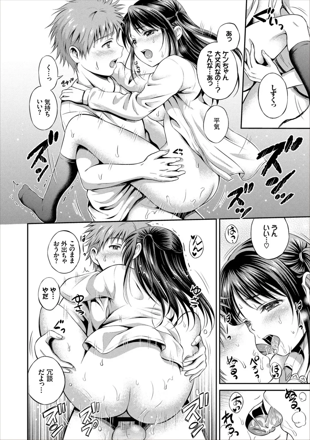 [Hanafuda Sakurano] Dokidoki Hatsutaiken Junai Nakadashi Bishoujo Collection Fhentai - Page 110