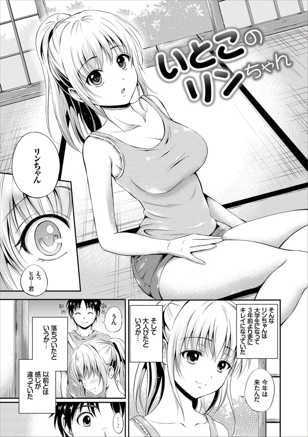 [Hanafuda Sakurano] Dokidoki Hatsutaiken Junai Nakadashi Bishoujo Collection Fhentai - Page 29