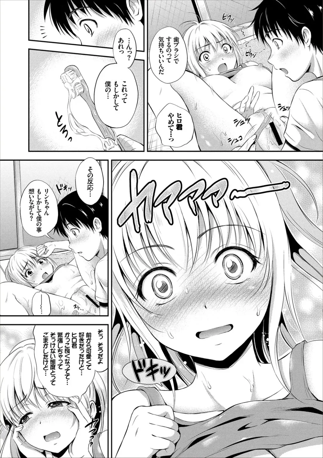[Hanafuda Sakurano] Dokidoki Hatsutaiken Junai Nakadashi Bishoujo Collection Fhentai - Page 35