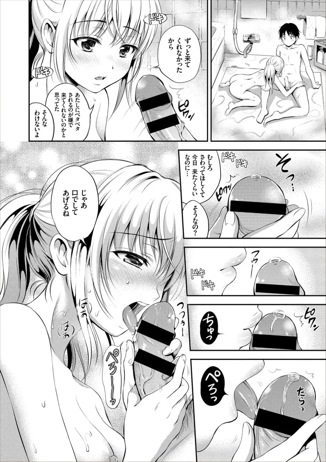 [Hanafuda Sakurano] Dokidoki Hatsutaiken Junai Nakadashi Bishoujo Collection Fhentai - Page 38