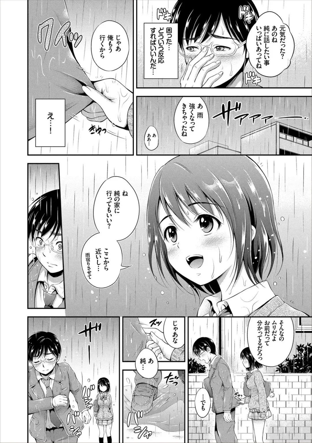 [Hanafuda Sakurano] Dokidoki Hatsutaiken Junai Nakadashi Bishoujo Collection Fhentai - Page 52