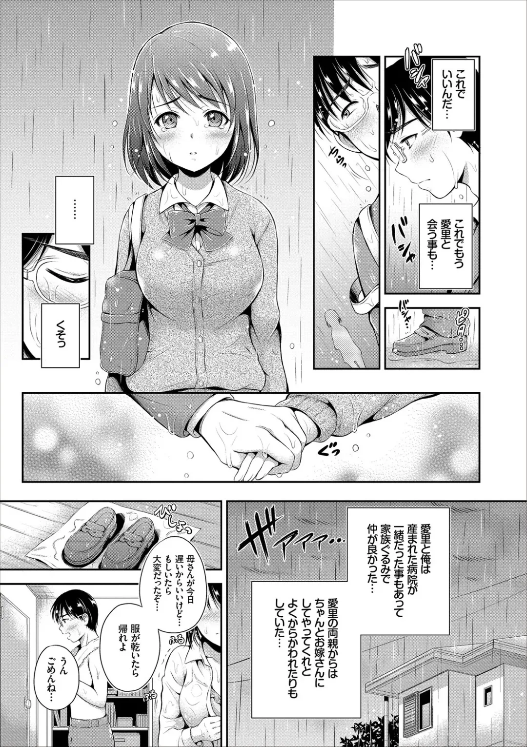 [Hanafuda Sakurano] Dokidoki Hatsutaiken Junai Nakadashi Bishoujo Collection Fhentai - Page 53