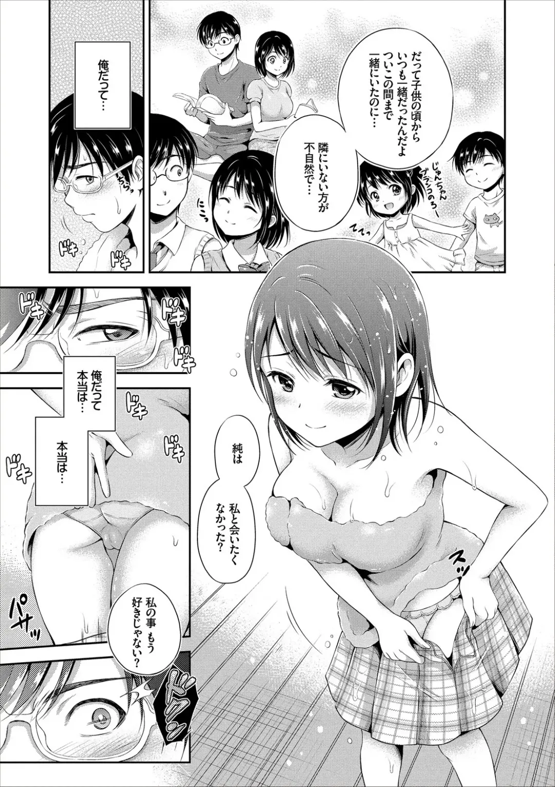 [Hanafuda Sakurano] Dokidoki Hatsutaiken Junai Nakadashi Bishoujo Collection Fhentai - Page 55