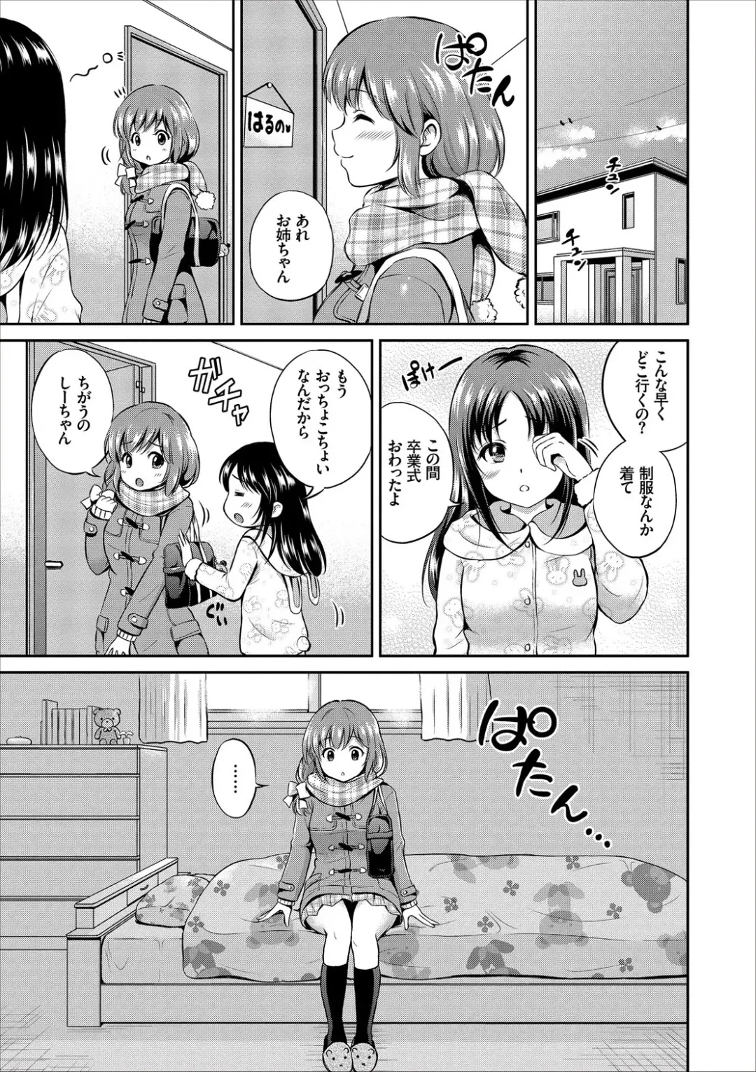 [Hanafuda Sakurano] Dokidoki Hatsutaiken Junai Nakadashi Bishoujo Collection Fhentai - Page 7