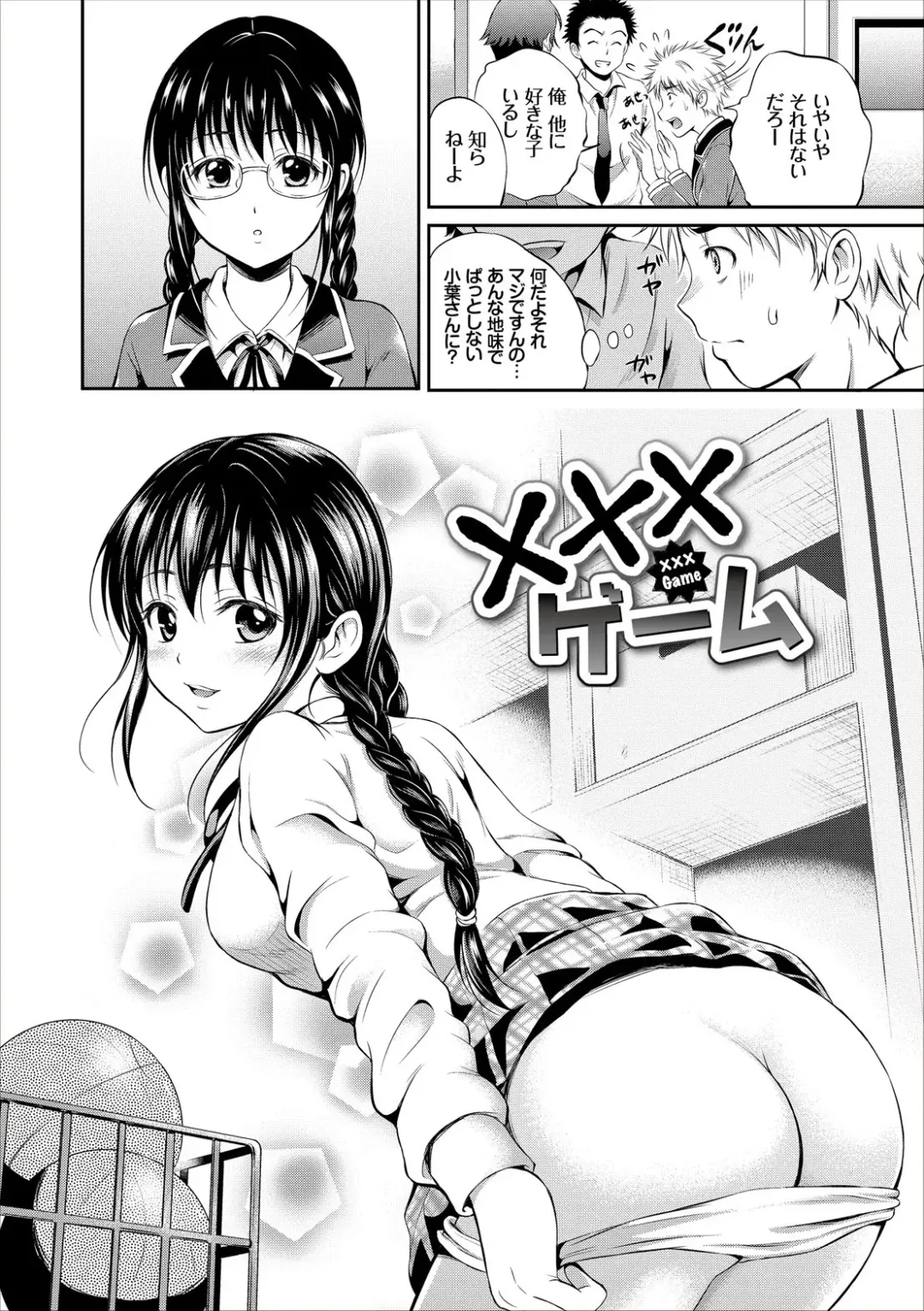 [Hanafuda Sakurano] Dokidoki Hatsutaiken Junai Nakadashi Bishoujo Collection Fhentai - Page 74