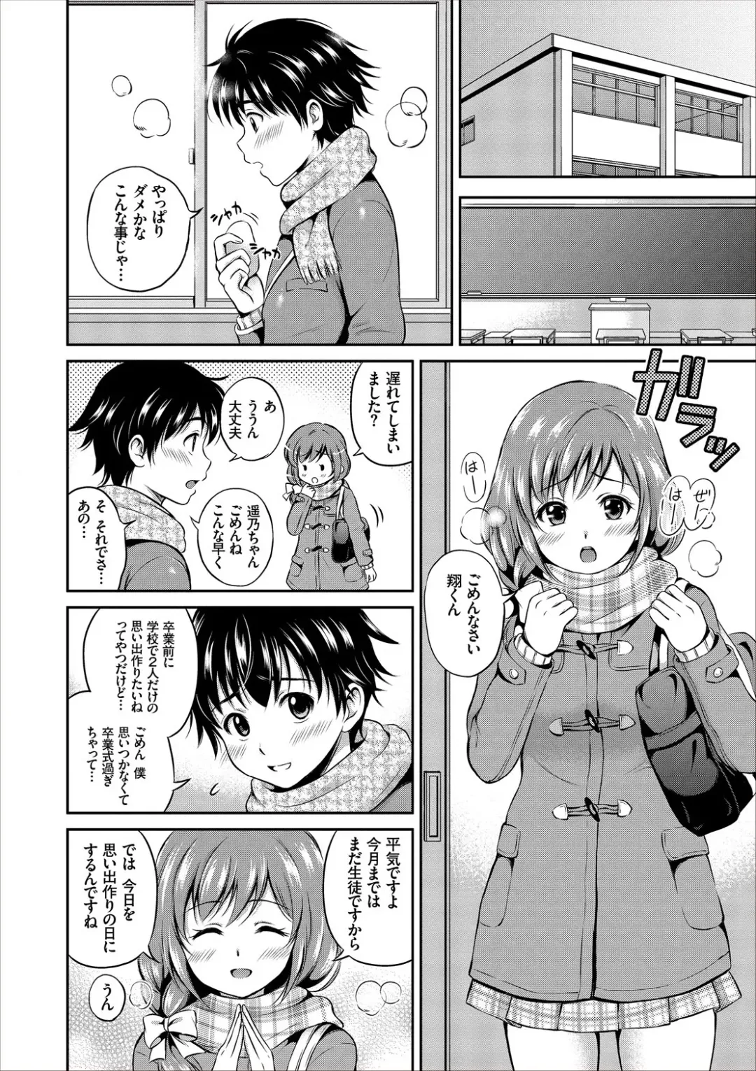 [Hanafuda Sakurano] Dokidoki Hatsutaiken Junai Nakadashi Bishoujo Collection Fhentai - Page 8