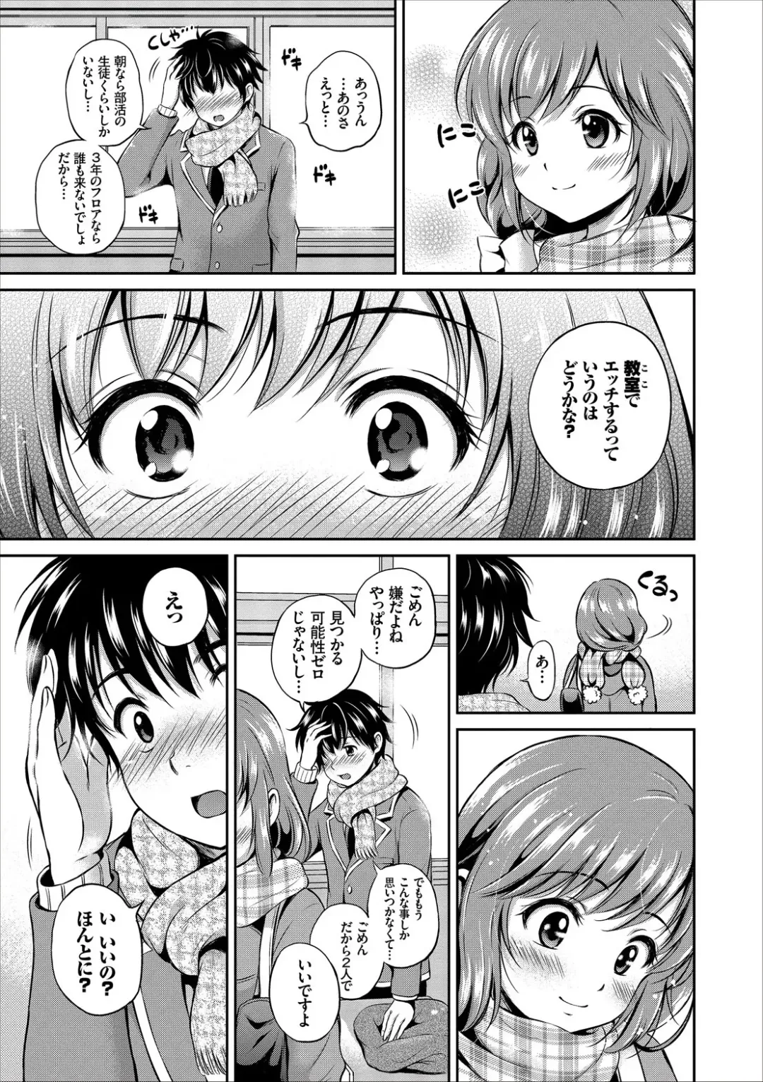 [Hanafuda Sakurano] Dokidoki Hatsutaiken Junai Nakadashi Bishoujo Collection Fhentai - Page 9