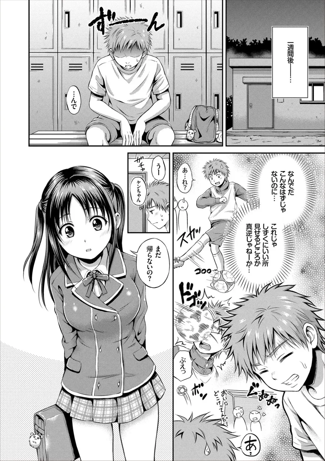 [Hanafuda Sakurano] Dokidoki Hatsutaiken Junai Nakadashi Bishoujo Collection Fhentai - Page 98