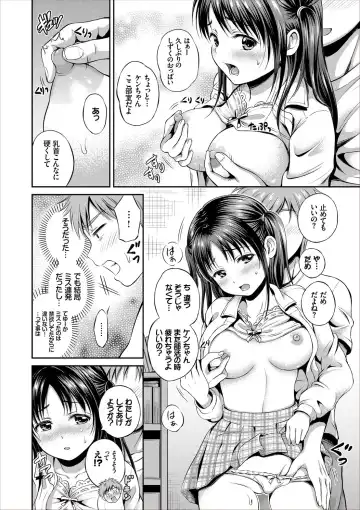 [Hanafuda Sakurano] Dokidoki Hatsutaiken Junai Nakadashi Bishoujo Collection Fhentai - Page 102