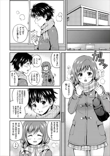 [Hanafuda Sakurano] Dokidoki Hatsutaiken Junai Nakadashi Bishoujo Collection Fhentai - Page 8