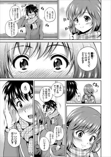 [Hanafuda Sakurano] Dokidoki Hatsutaiken Junai Nakadashi Bishoujo Collection Fhentai - Page 9