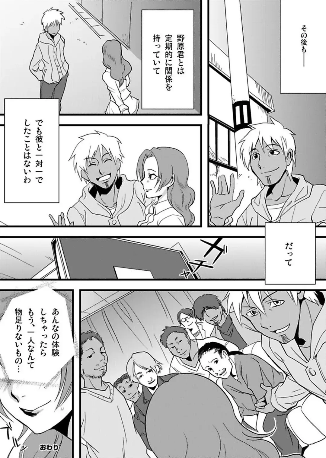 [Yamizawa] Shirouto Toukou Taiken Roujin Home no Ojii-chan wa Sugowaza Koshizukai Fhentai - Page 105