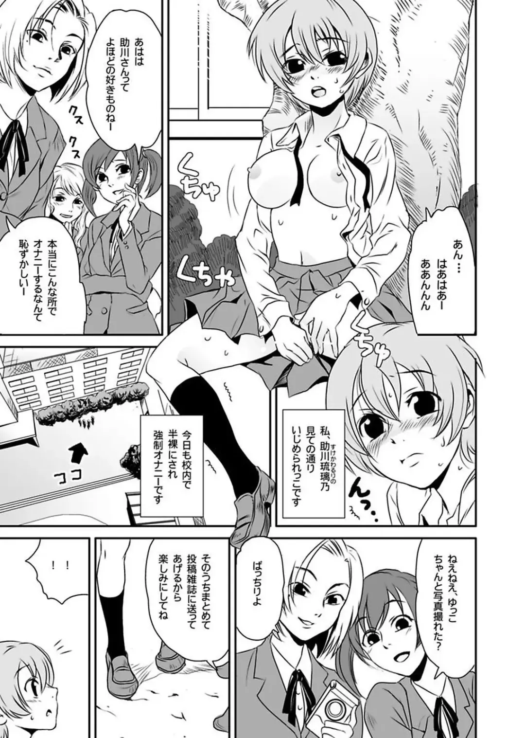 [Yamizawa] Shirouto Toukou Taiken Roujin Home no Ojii-chan wa Sugowaza Koshizukai Fhentai - Page 107