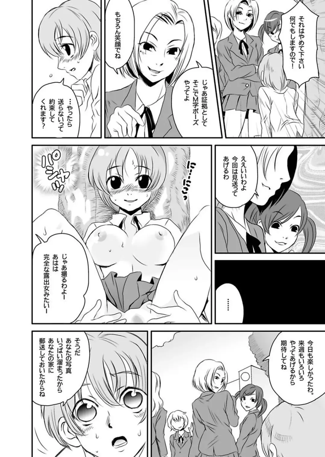 [Yamizawa] Shirouto Toukou Taiken Roujin Home no Ojii-chan wa Sugowaza Koshizukai Fhentai - Page 108