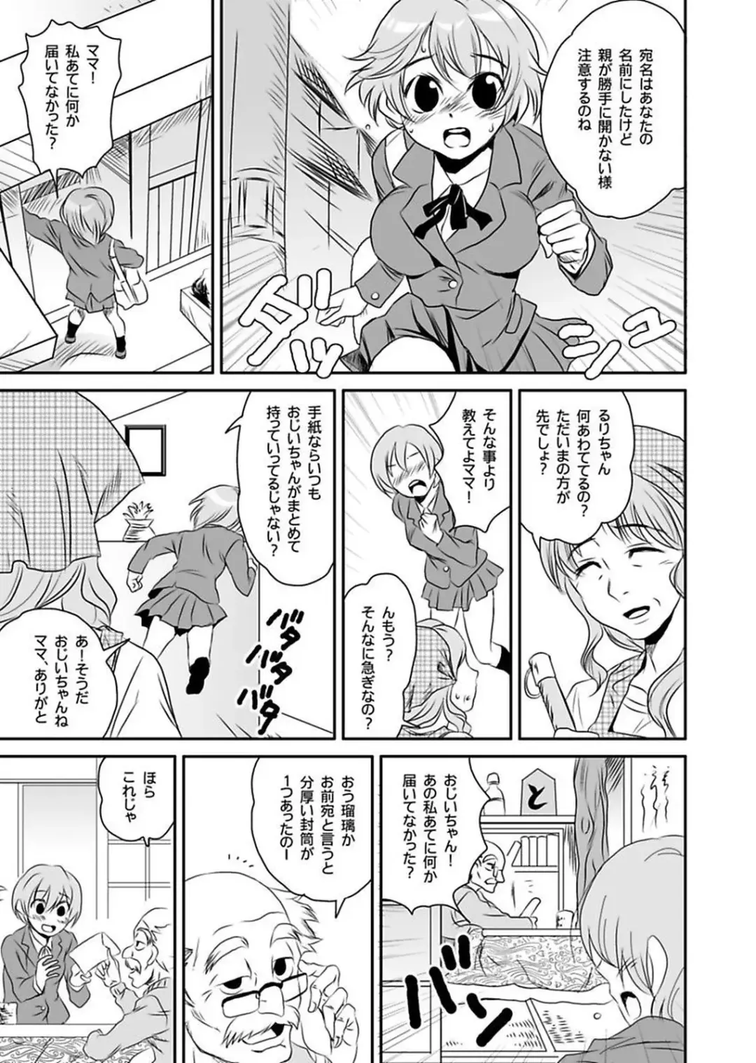 [Yamizawa] Shirouto Toukou Taiken Roujin Home no Ojii-chan wa Sugowaza Koshizukai Fhentai - Page 109