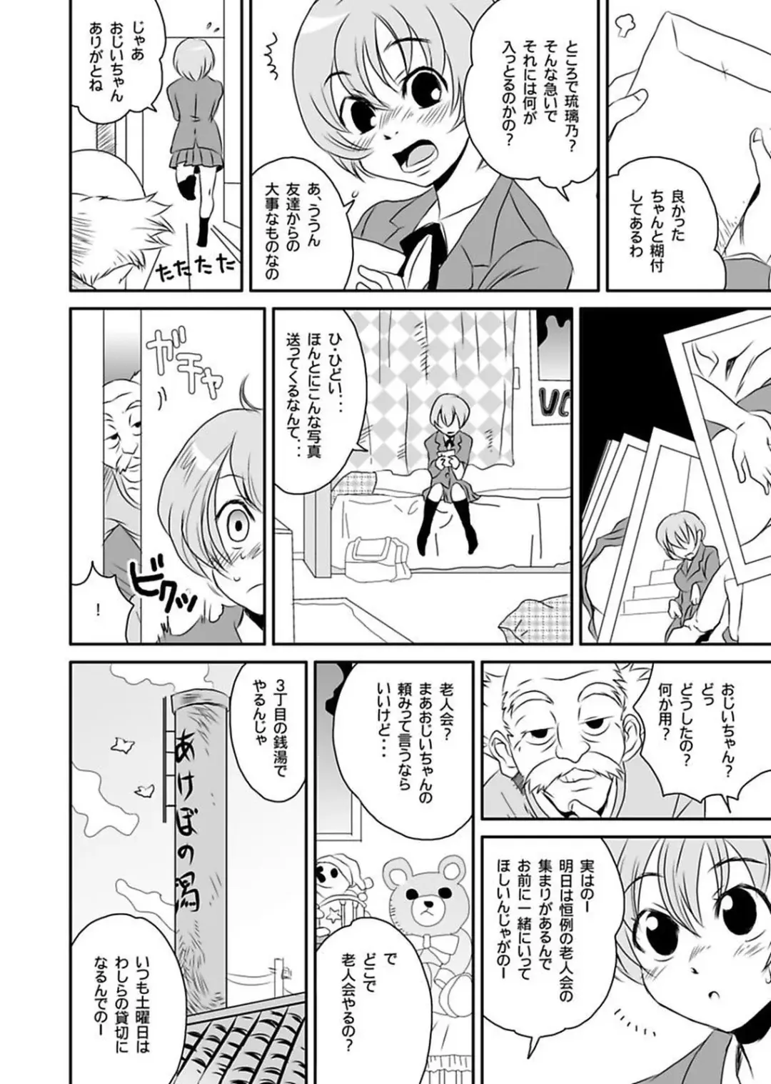 [Yamizawa] Shirouto Toukou Taiken Roujin Home no Ojii-chan wa Sugowaza Koshizukai Fhentai - Page 110