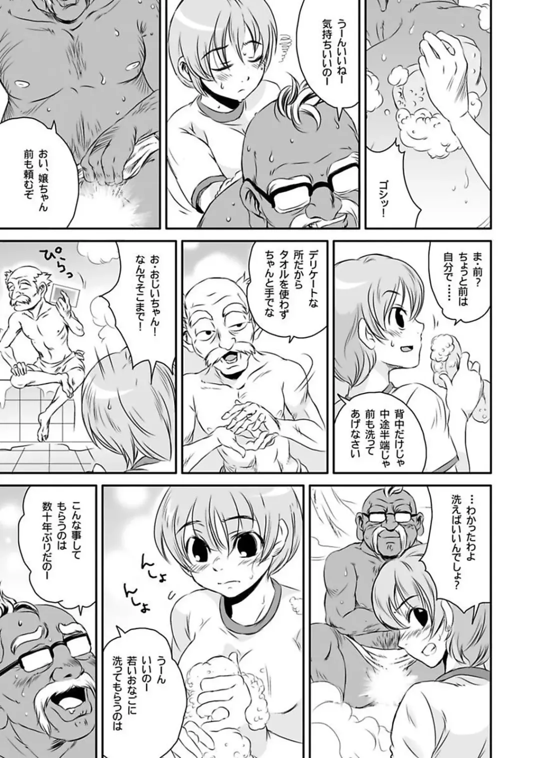 [Yamizawa] Shirouto Toukou Taiken Roujin Home no Ojii-chan wa Sugowaza Koshizukai Fhentai - Page 115