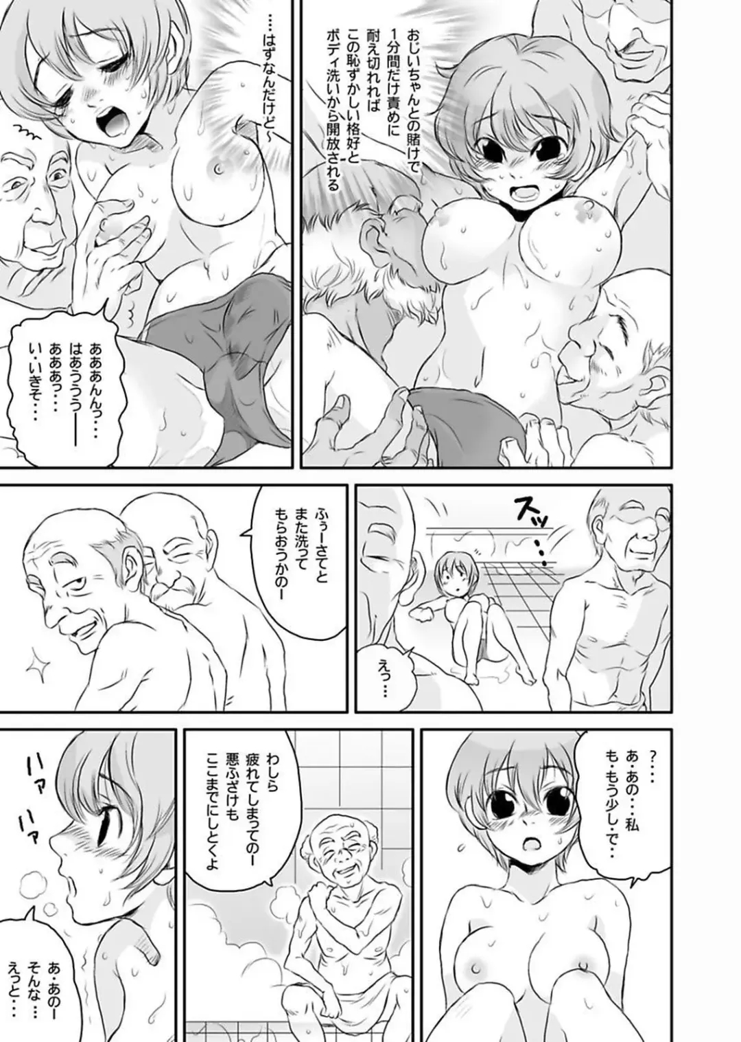 [Yamizawa] Shirouto Toukou Taiken Roujin Home no Ojii-chan wa Sugowaza Koshizukai Fhentai - Page 123