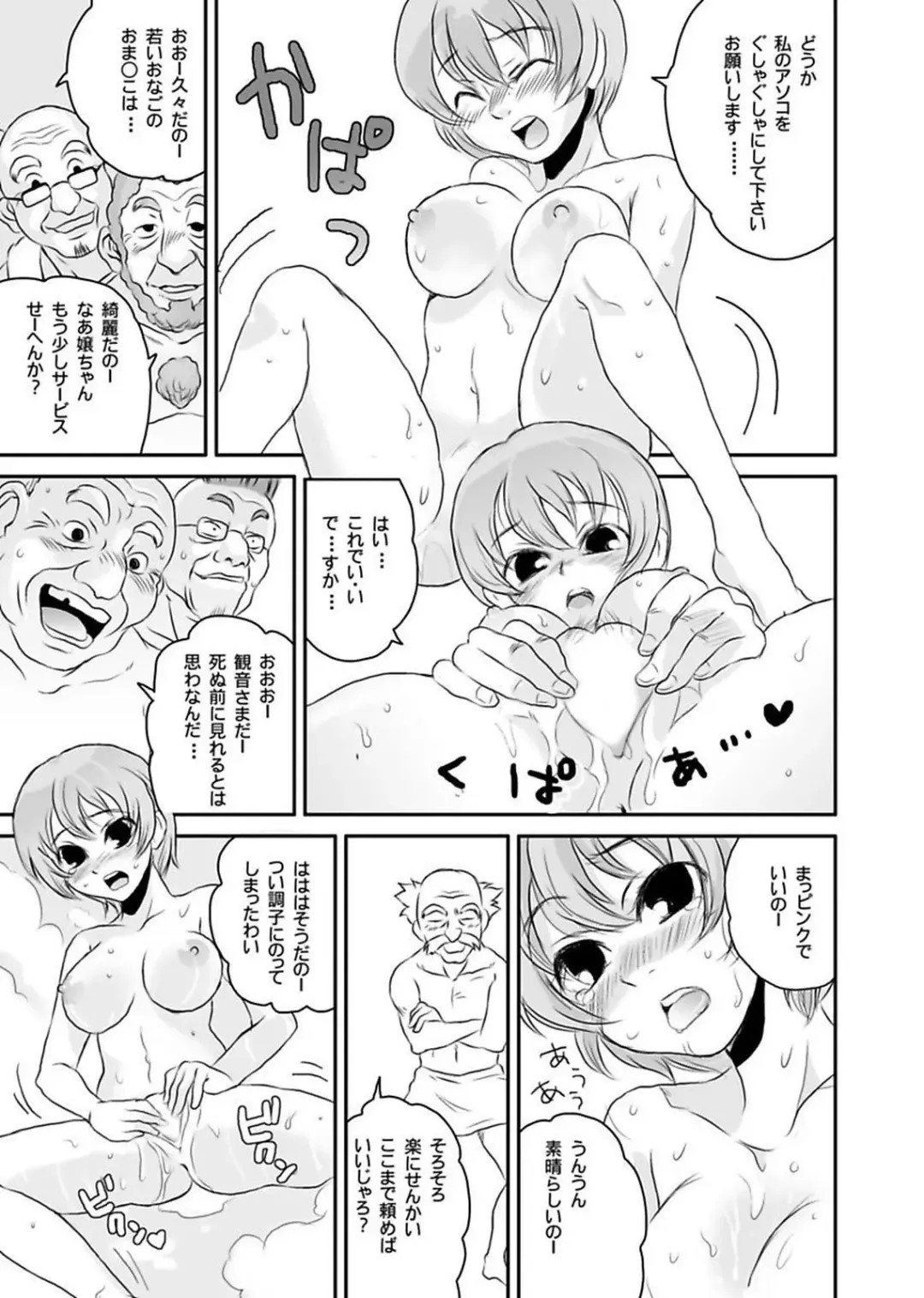 [Yamizawa] Shirouto Toukou Taiken Roujin Home no Ojii-chan wa Sugowaza Koshizukai Fhentai - Page 125