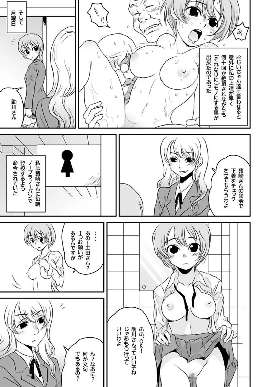 [Yamizawa] Shirouto Toukou Taiken Roujin Home no Ojii-chan wa Sugowaza Koshizukai Fhentai - Page 130