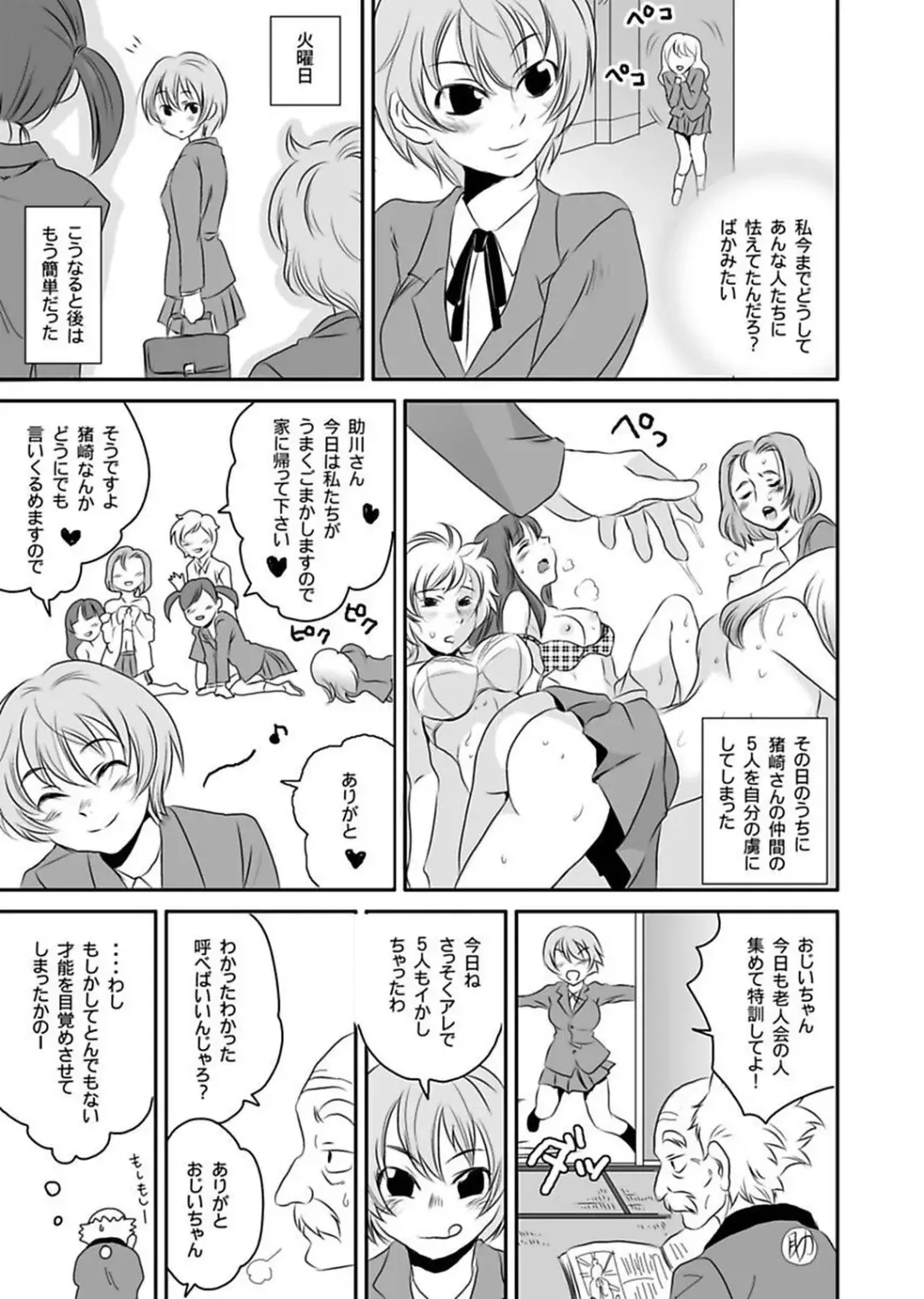 [Yamizawa] Shirouto Toukou Taiken Roujin Home no Ojii-chan wa Sugowaza Koshizukai Fhentai - Page 133