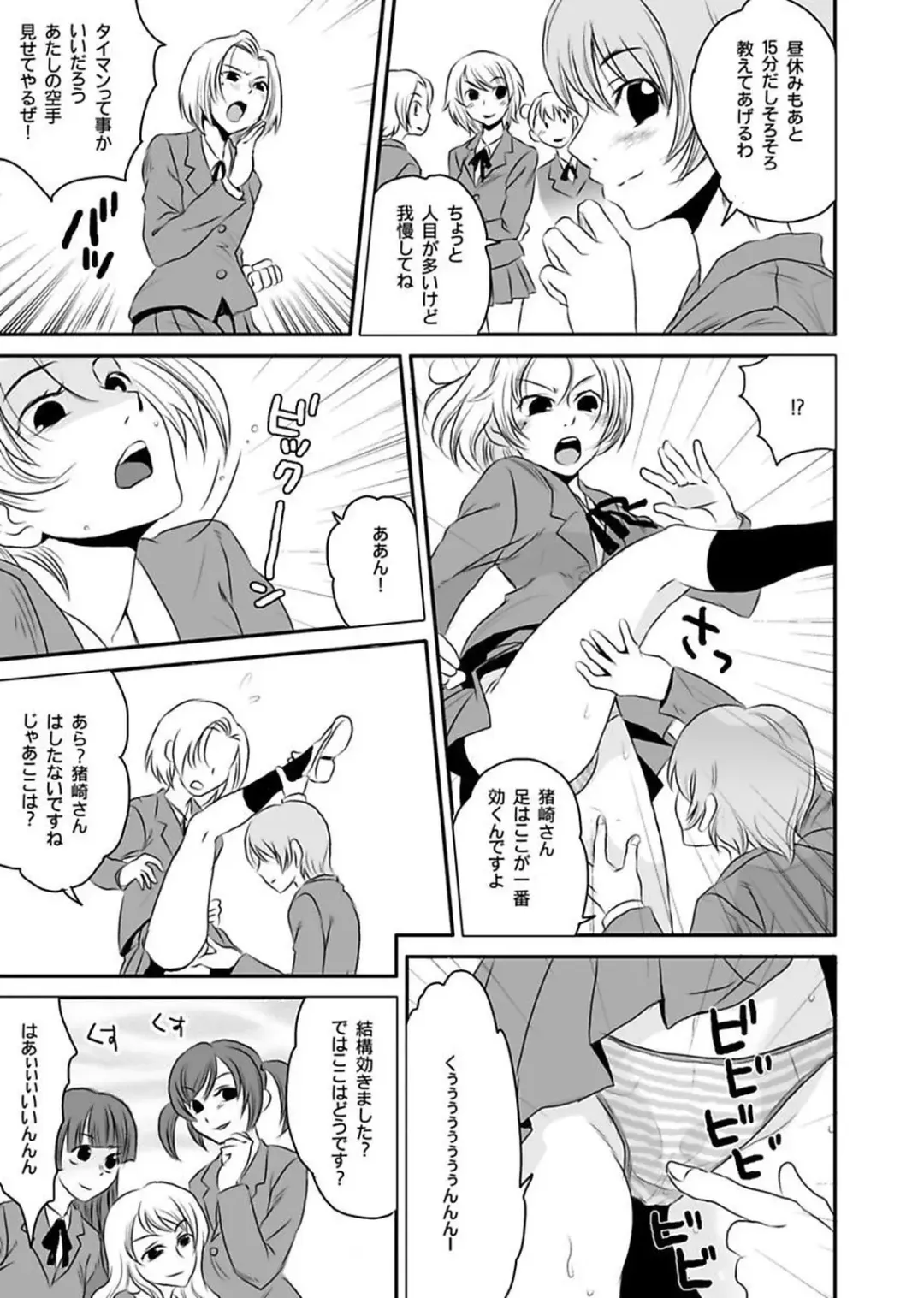 [Yamizawa] Shirouto Toukou Taiken Roujin Home no Ojii-chan wa Sugowaza Koshizukai Fhentai - Page 135