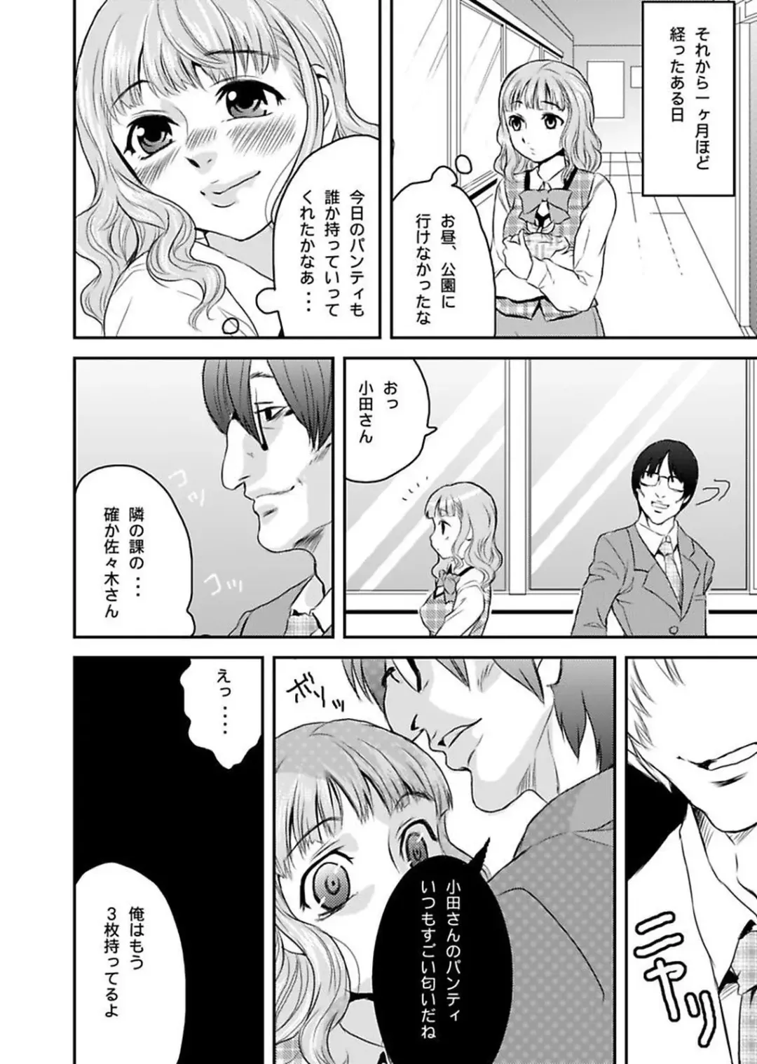 [Yamizawa] Shirouto Toukou Taiken Roujin Home no Ojii-chan wa Sugowaza Koshizukai Fhentai - Page 14