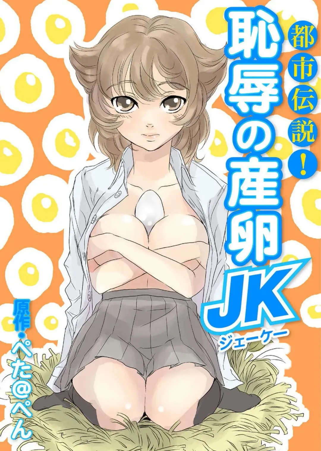 [Yamizawa] Shirouto Toukou Taiken Roujin Home no Ojii-chan wa Sugowaza Koshizukai Fhentai - Page 140