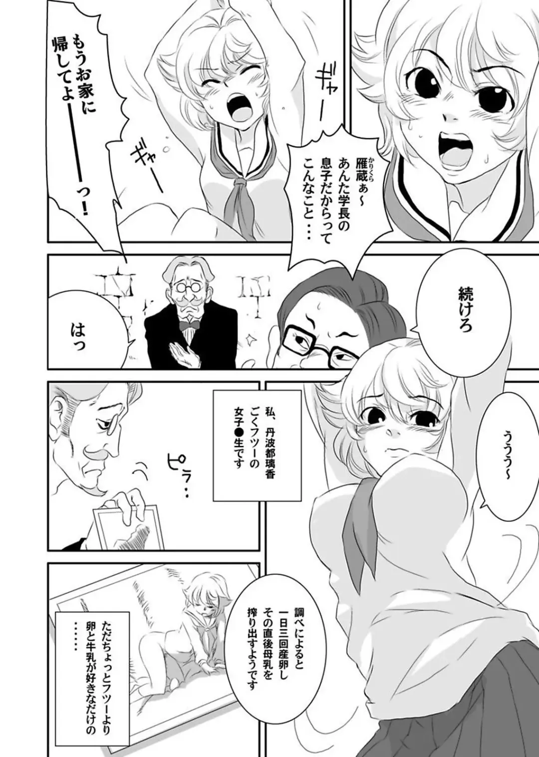 [Yamizawa] Shirouto Toukou Taiken Roujin Home no Ojii-chan wa Sugowaza Koshizukai Fhentai - Page 142
