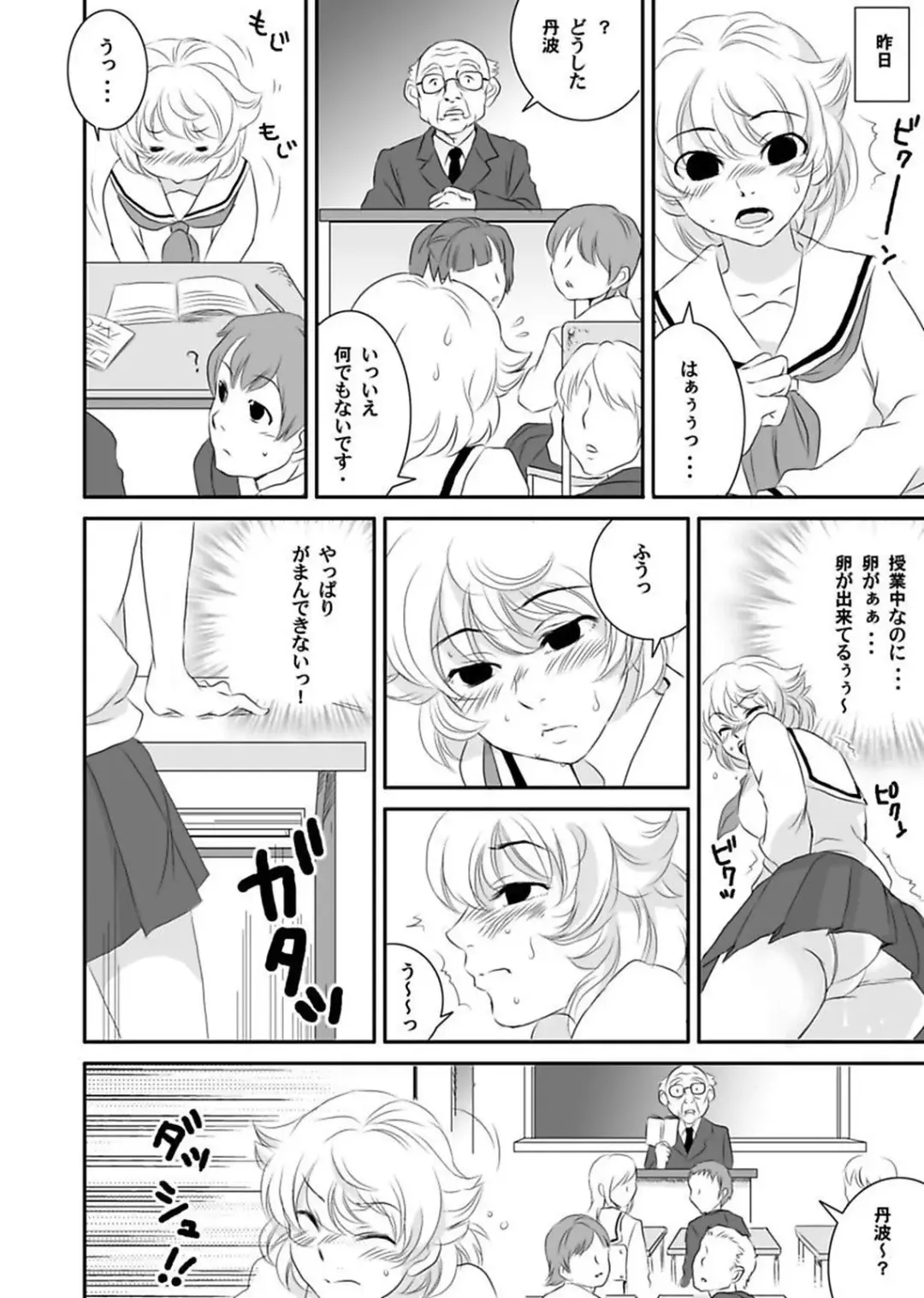 [Yamizawa] Shirouto Toukou Taiken Roujin Home no Ojii-chan wa Sugowaza Koshizukai Fhentai - Page 144