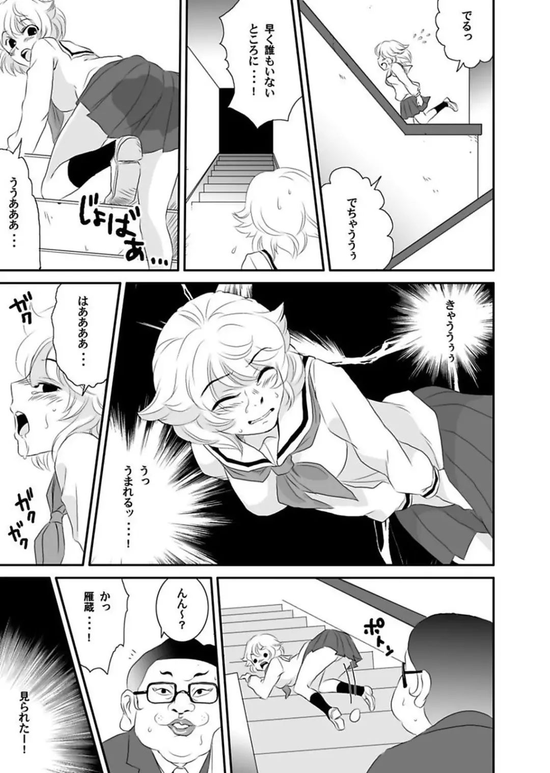 [Yamizawa] Shirouto Toukou Taiken Roujin Home no Ojii-chan wa Sugowaza Koshizukai Fhentai - Page 145