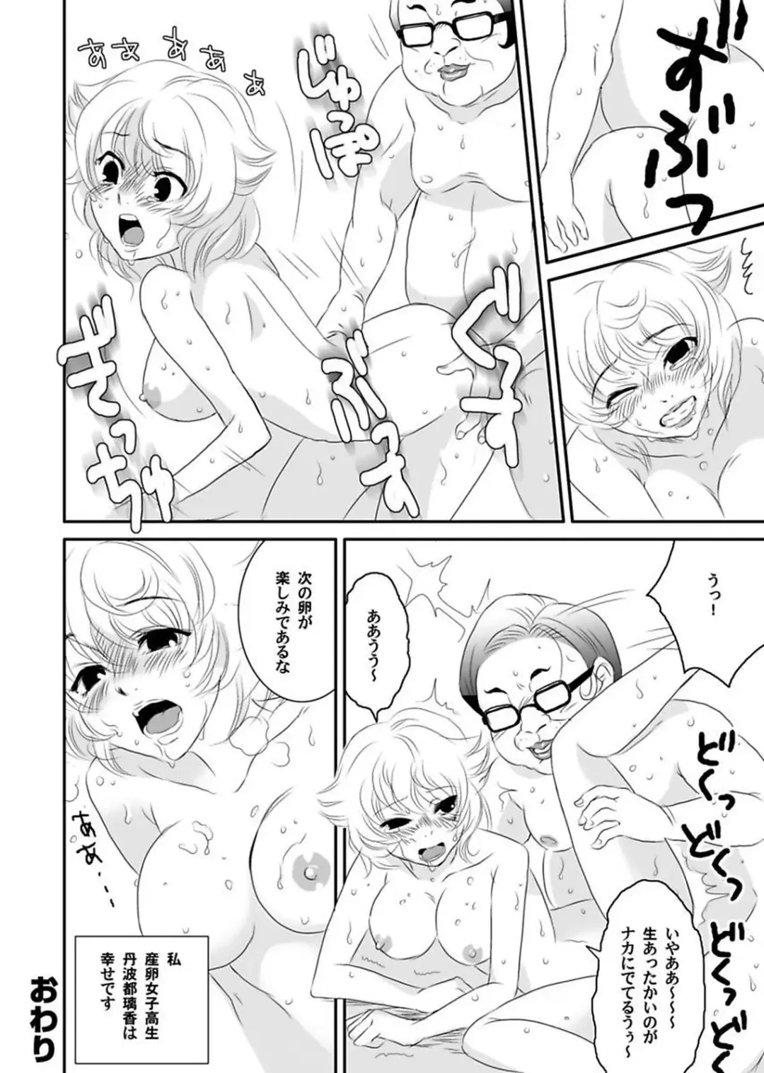 [Yamizawa] Shirouto Toukou Taiken Roujin Home no Ojii-chan wa Sugowaza Koshizukai Fhentai - Page 156