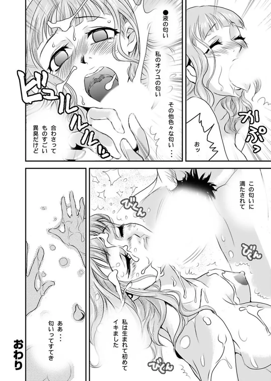 [Yamizawa] Shirouto Toukou Taiken Roujin Home no Ojii-chan wa Sugowaza Koshizukai Fhentai - Page 20