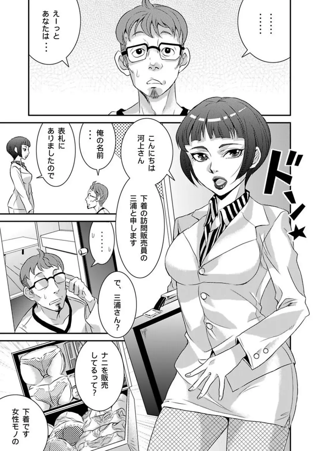 [Yamizawa] Shirouto Toukou Taiken Roujin Home no Ojii-chan wa Sugowaza Koshizukai Fhentai - Page 23