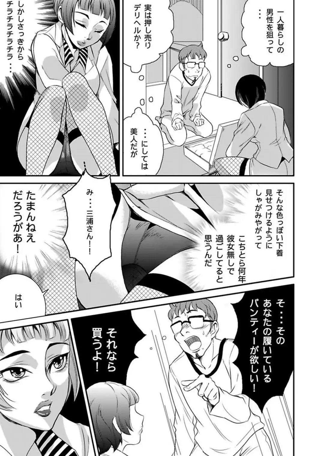 [Yamizawa] Shirouto Toukou Taiken Roujin Home no Ojii-chan wa Sugowaza Koshizukai Fhentai - Page 25