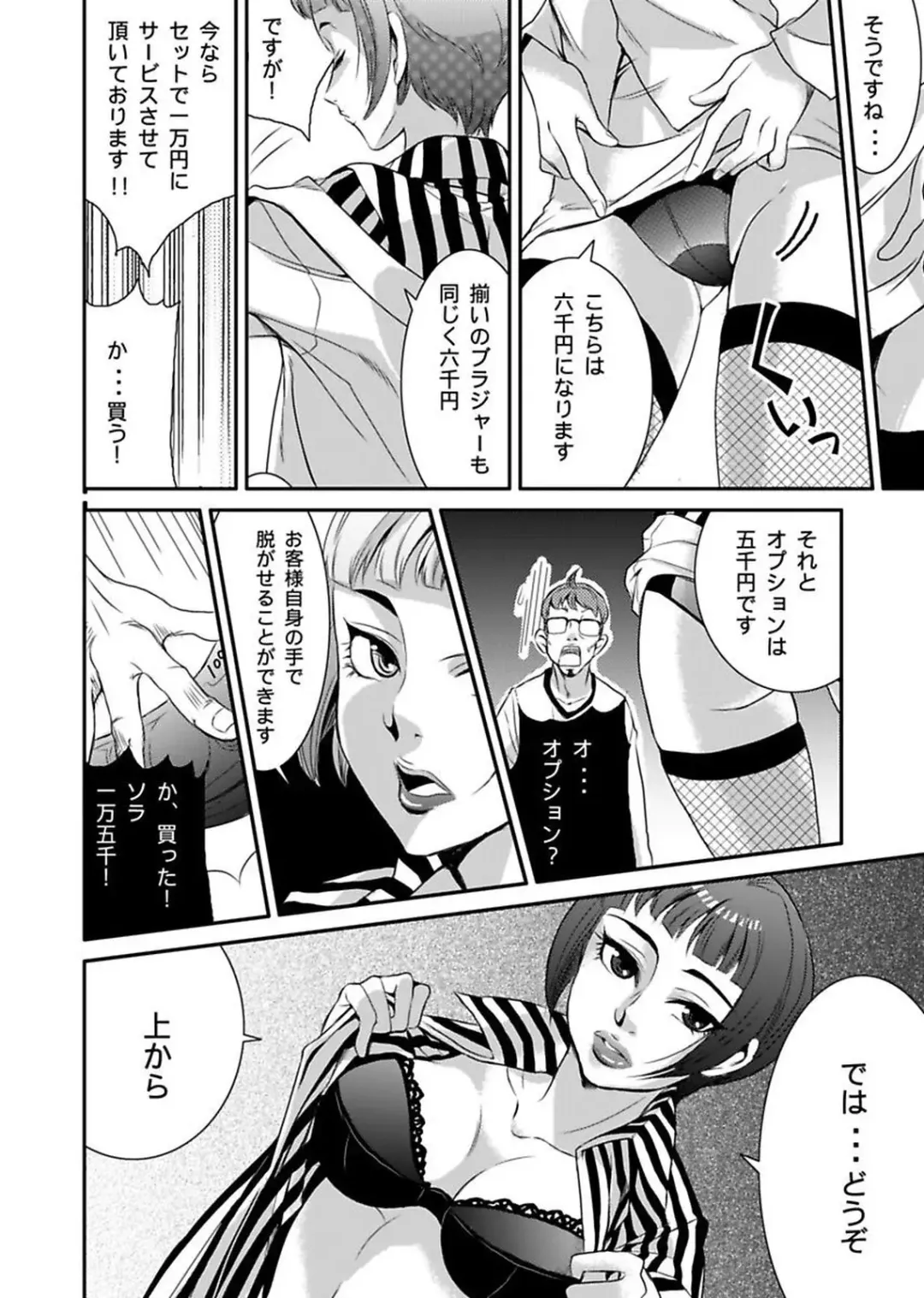 [Yamizawa] Shirouto Toukou Taiken Roujin Home no Ojii-chan wa Sugowaza Koshizukai Fhentai - Page 26