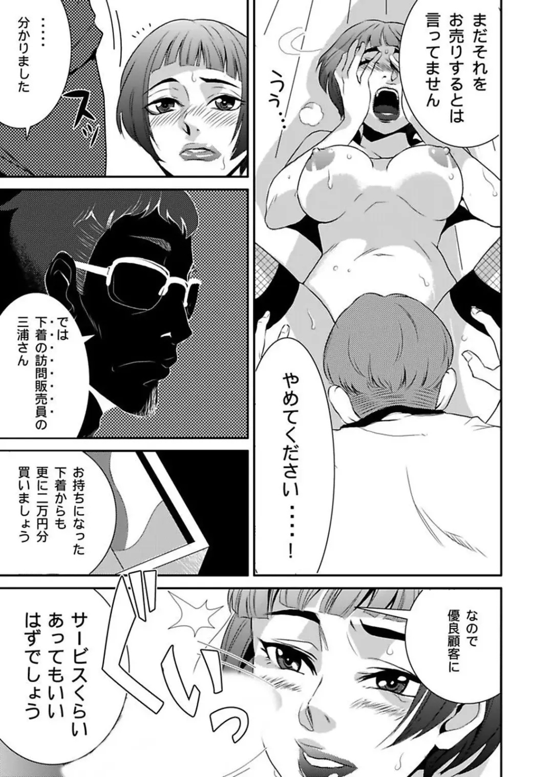 [Yamizawa] Shirouto Toukou Taiken Roujin Home no Ojii-chan wa Sugowaza Koshizukai Fhentai - Page 31