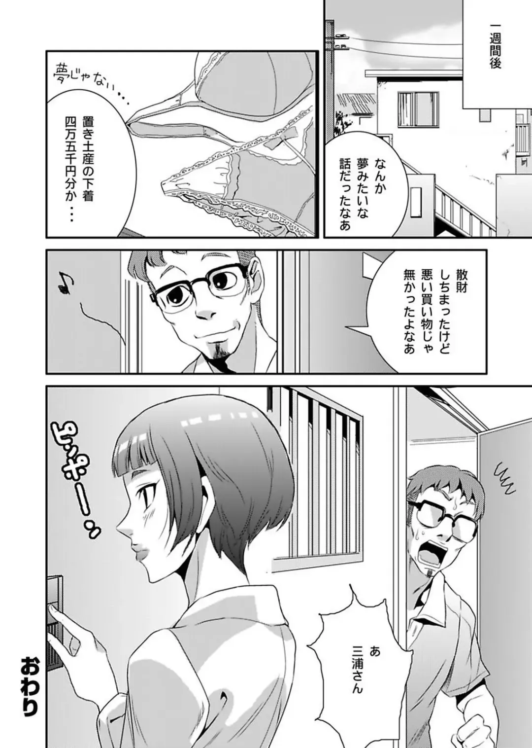 [Yamizawa] Shirouto Toukou Taiken Roujin Home no Ojii-chan wa Sugowaza Koshizukai Fhentai - Page 38