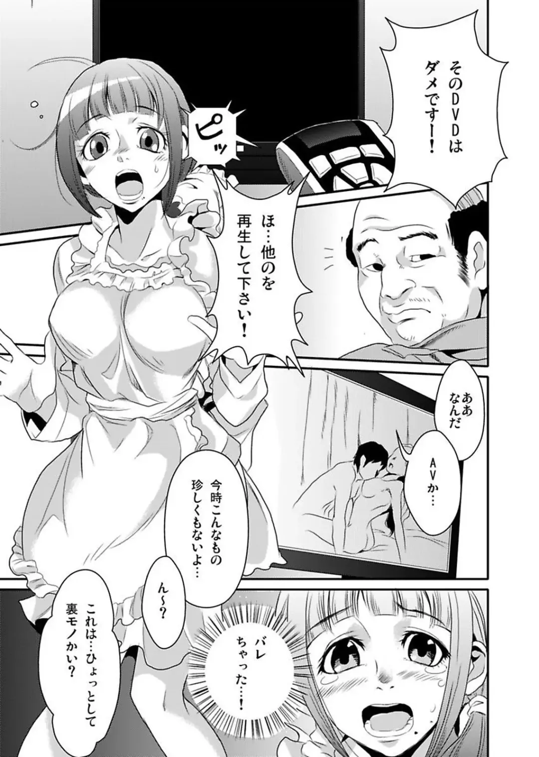 [Yamizawa] Shirouto Toukou Taiken Roujin Home no Ojii-chan wa Sugowaza Koshizukai Fhentai - Page 41